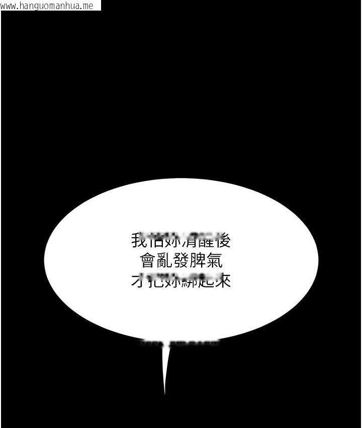 韩国漫画复仇母女丼韩漫_复仇母女丼-第50话-帮妳后面松一下在线免费阅读-韩国漫画-第77张图片