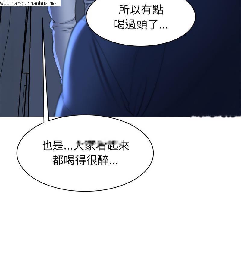 韩国漫画危险同学会韩漫_危险同学会-第12话在线免费阅读-韩国漫画-第157张图片