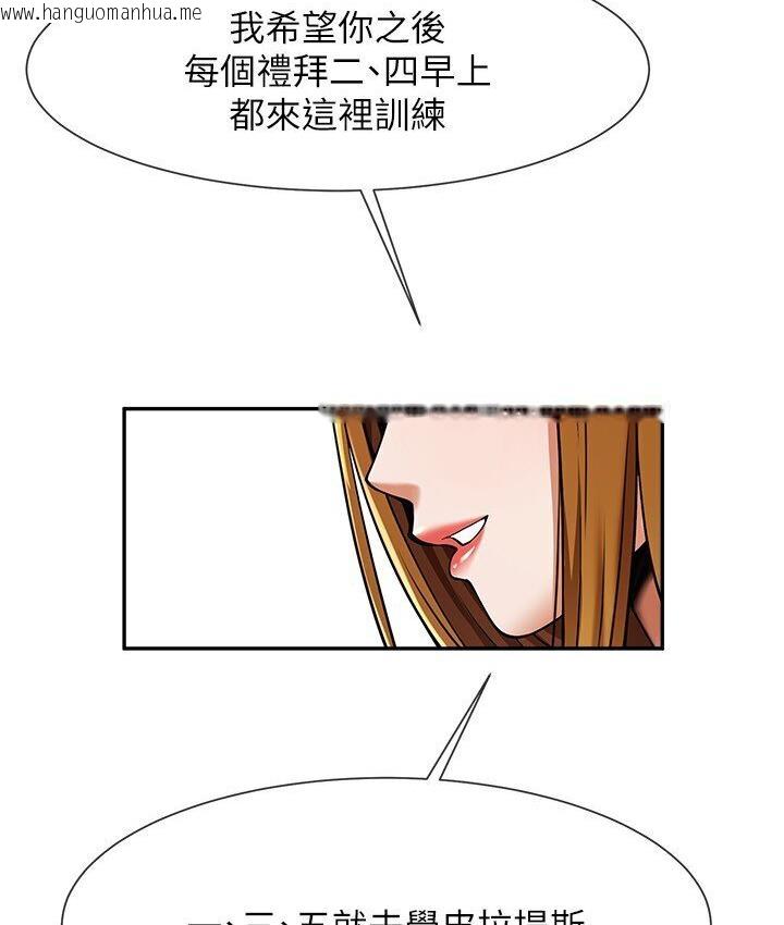 韩国漫画炸裂吧!巨棒韩漫_炸裂吧!巨棒-第25话-性爱成瘾的女人在线免费阅读-韩国漫画-第40张图片