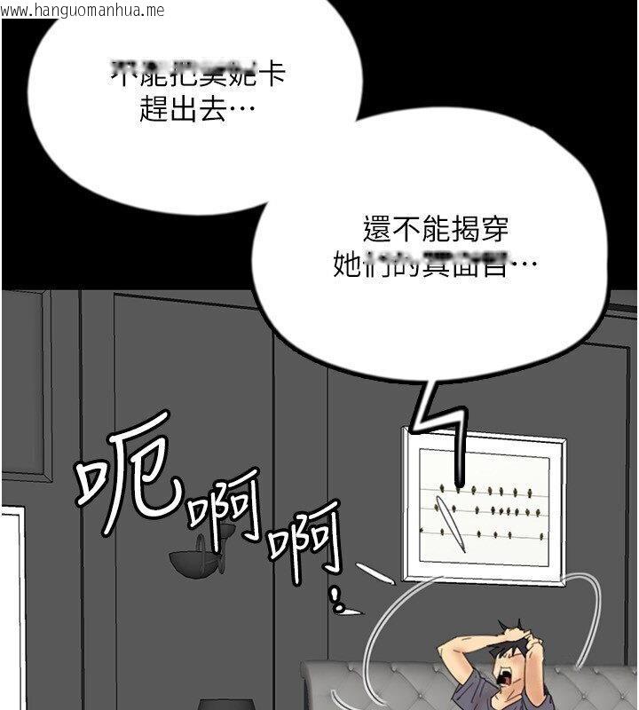 韩国漫画养父的女儿们韩漫_养父的女儿们-第30话-我们不能这样…在线免费阅读-韩国漫画-第82张图片