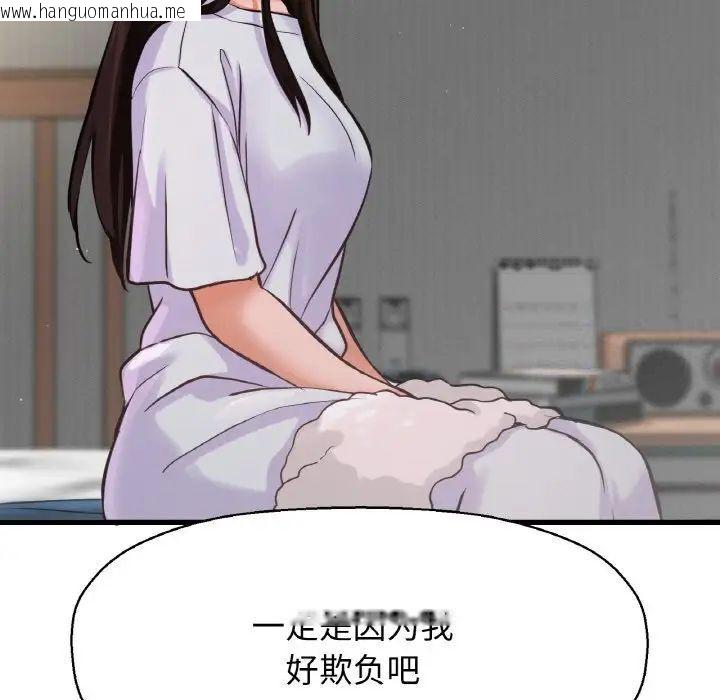 韩国漫画让人火大的她/我的女王韩漫_让人火大的她/我的女王-第17话在线免费阅读-韩国漫画-第179张图片