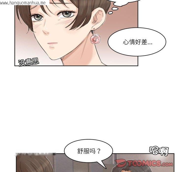 韩国漫画爱上属于别人的妳韩漫_爱上属于别人的妳-第32话在线免费阅读-韩国漫画-第34张图片