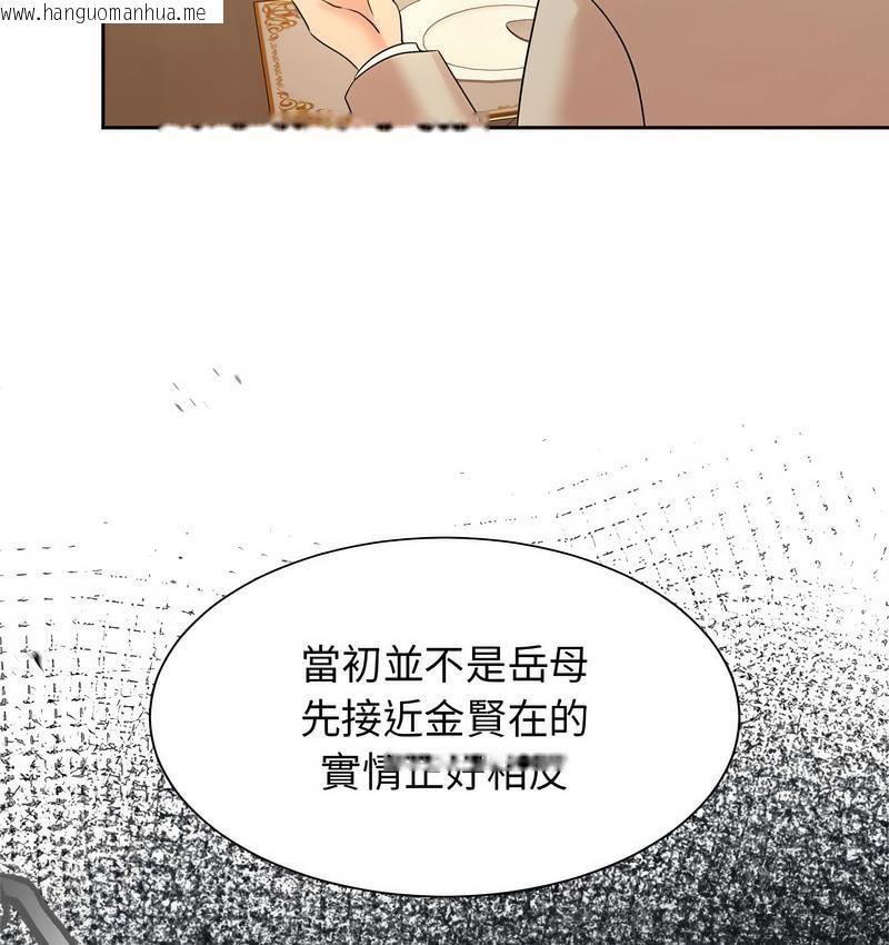 韩国漫画疯了才结婚韩漫_疯了才结婚-第23话在线免费阅读-韩国漫画-第55张图片