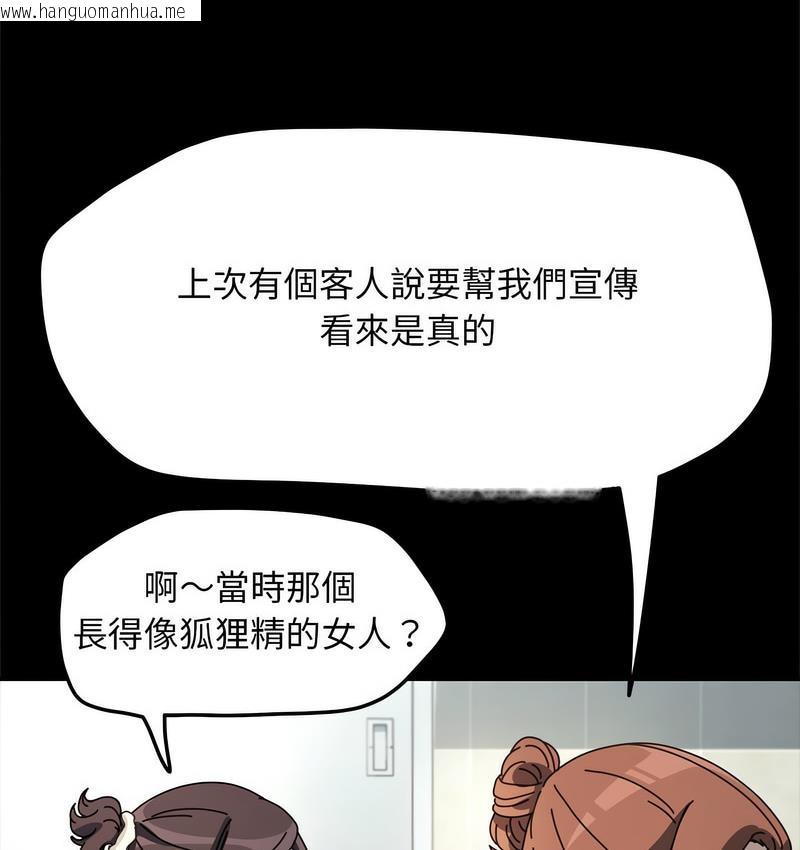 韩国漫画我家的赘婿大人/赘婿要通吃韩漫_我家的赘婿大人/赘婿要通吃-第38话在线免费阅读-韩国漫画-第16张图片