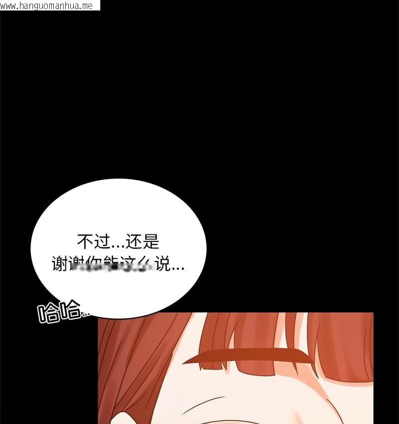 韩国漫画完美妻子的背叛/背叛的开始韩漫_完美妻子的背叛/背叛的开始-第19话在线免费阅读-韩国漫画-第33张图片