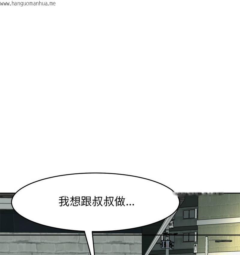 韩国漫画危险的请托/我的女儿就拜托你了韩漫_危险的请托/我的女儿就拜托你了-第13话在线免费阅读-韩国漫画-第129张图片