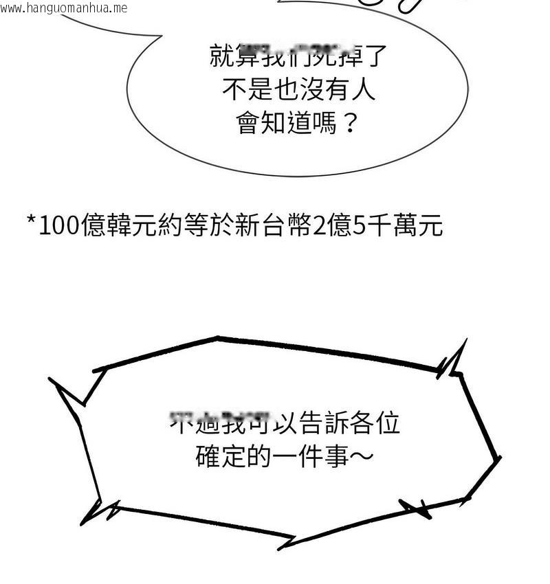 韩国漫画危险同学会韩漫_危险同学会-第12话在线免费阅读-韩国漫画-第178张图片