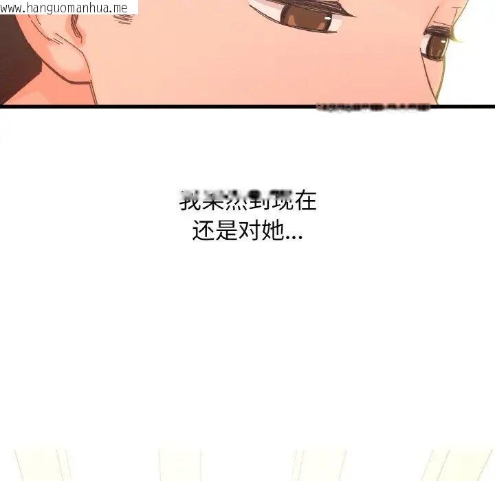 韩国漫画让人火大的她/我的女王韩漫_让人火大的她/我的女王-第17话在线免费阅读-韩国漫画-第49张图片