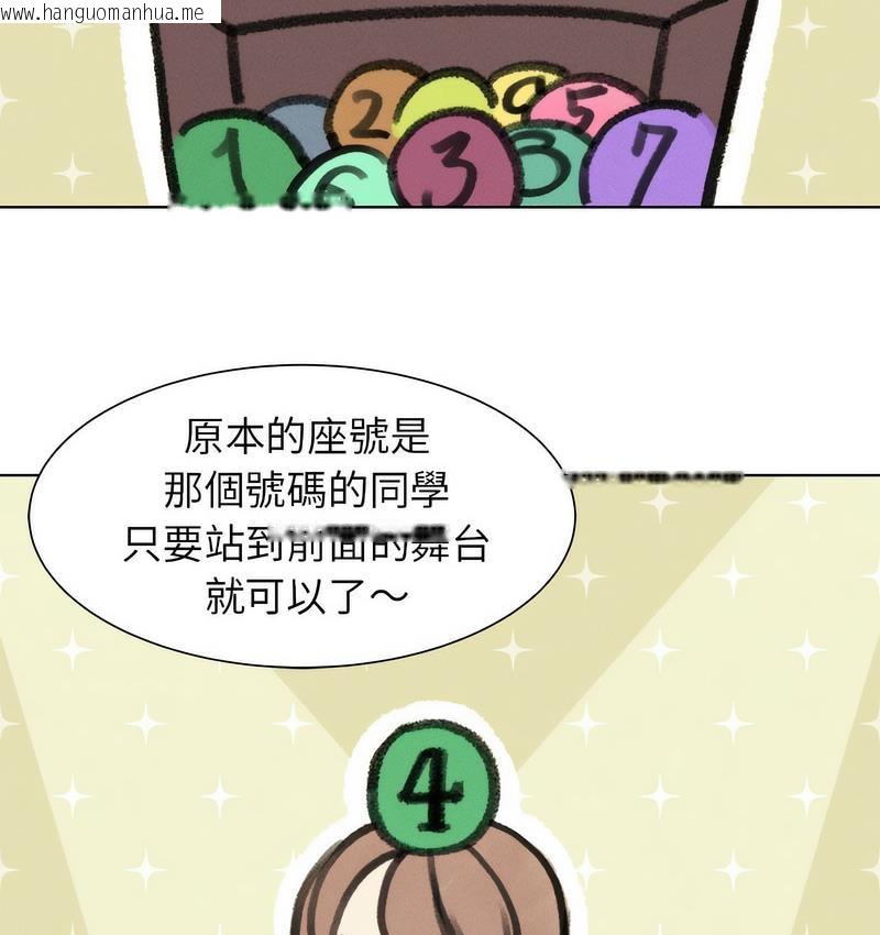 韩国漫画危险同学会韩漫_危险同学会-第12话在线免费阅读-韩国漫画-第189张图片