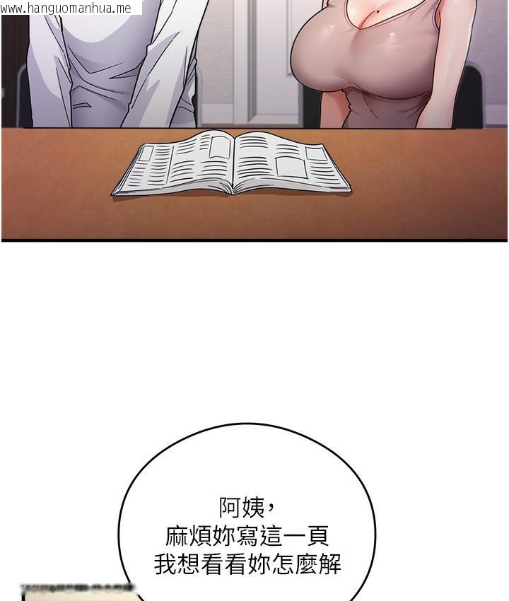 韩国漫画尻试之神学习法韩漫_尻试之神学习法-第1话-重考生的特别读书法在线免费阅读-韩国漫画-第122张图片