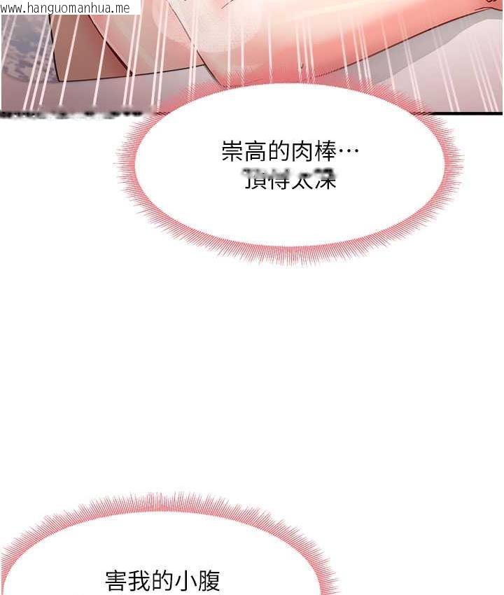 韩国漫画尻试之神学习法韩漫_尻试之神学习法-第7话-爽到快升天是正常的吗?在线免费阅读-韩国漫画-第26张图片