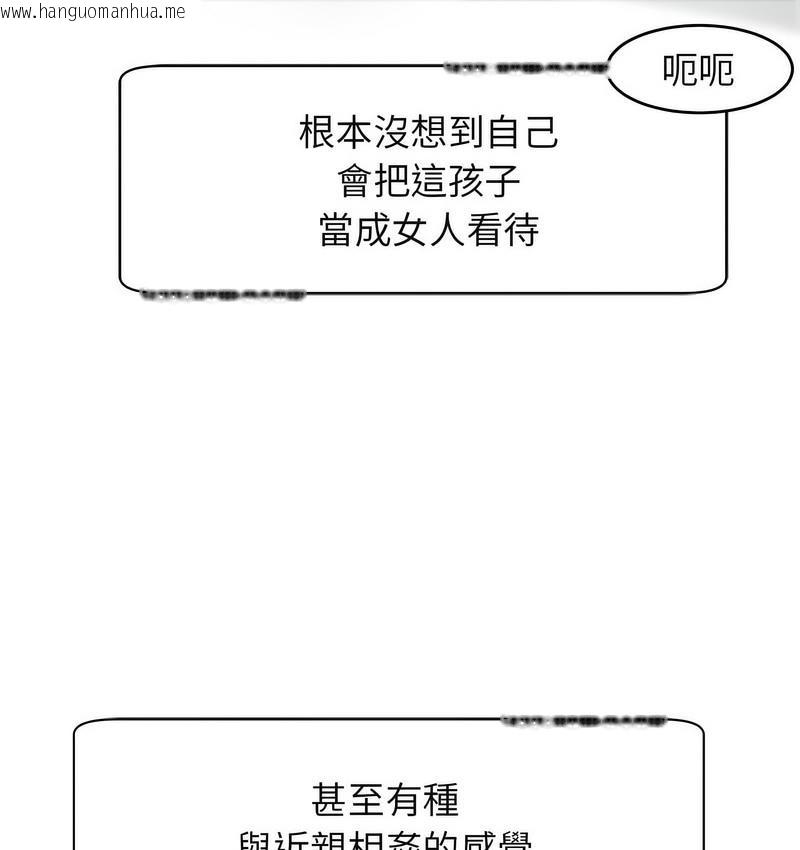 韩国漫画危险的请托/我的女儿就拜托你了韩漫_危险的请托/我的女儿就拜托你了-第13话在线免费阅读-韩国漫画-第58张图片