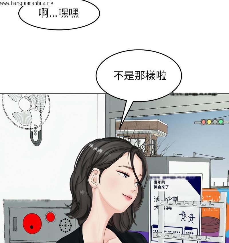 韩国漫画危险的请托/我的女儿就拜托你了韩漫_危险的请托/我的女儿就拜托你了-第13话在线免费阅读-韩国漫画-第99张图片