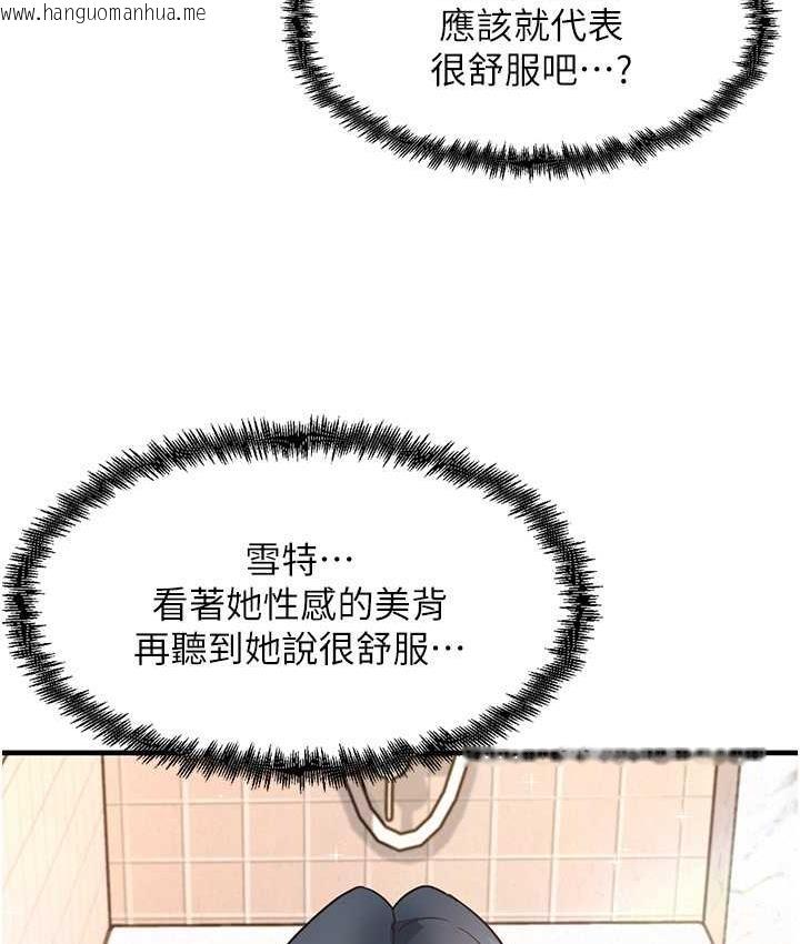 韩国漫画尻试之神学习法韩漫_尻试之神学习法-第6话-浑身湿透的性感胴体在线免费阅读-韩国漫画-第107张图片