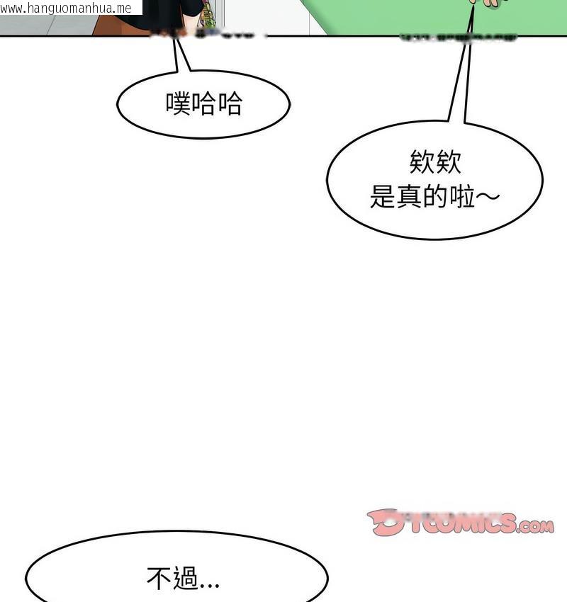 韩国漫画危险的请托/我的女儿就拜托你了韩漫_危险的请托/我的女儿就拜托你了-第13话在线免费阅读-韩国漫画-第110张图片