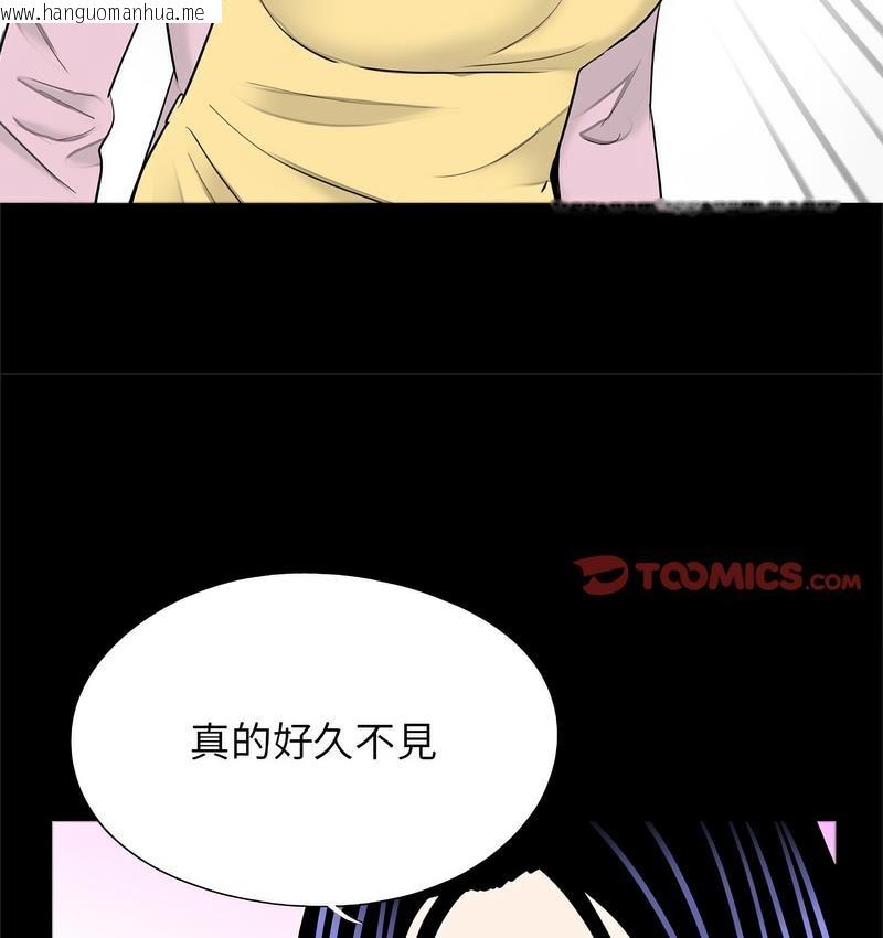 韩国漫画传宗接代好困难/借子韩漫_传宗接代好困难/借子-第32话在线免费阅读-韩国漫画-第69张图片