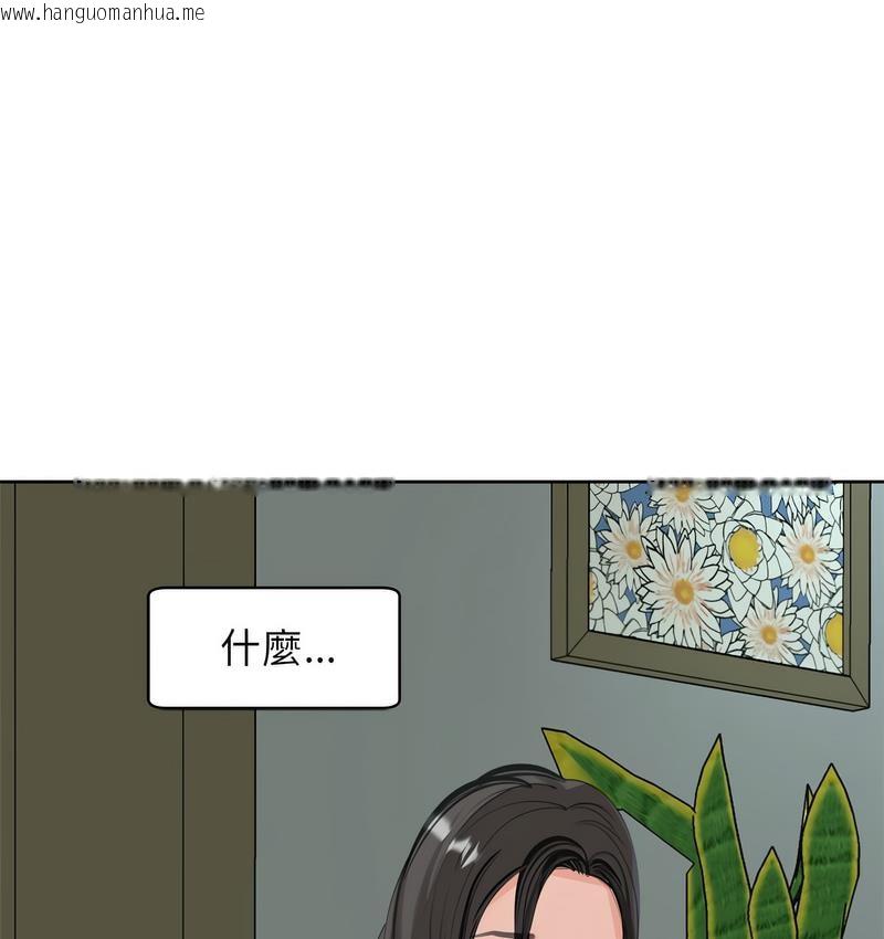 韩国漫画危险的请托/我的女儿就拜托你了韩漫_危险的请托/我的女儿就拜托你了-第13话在线免费阅读-韩国漫画-第13张图片