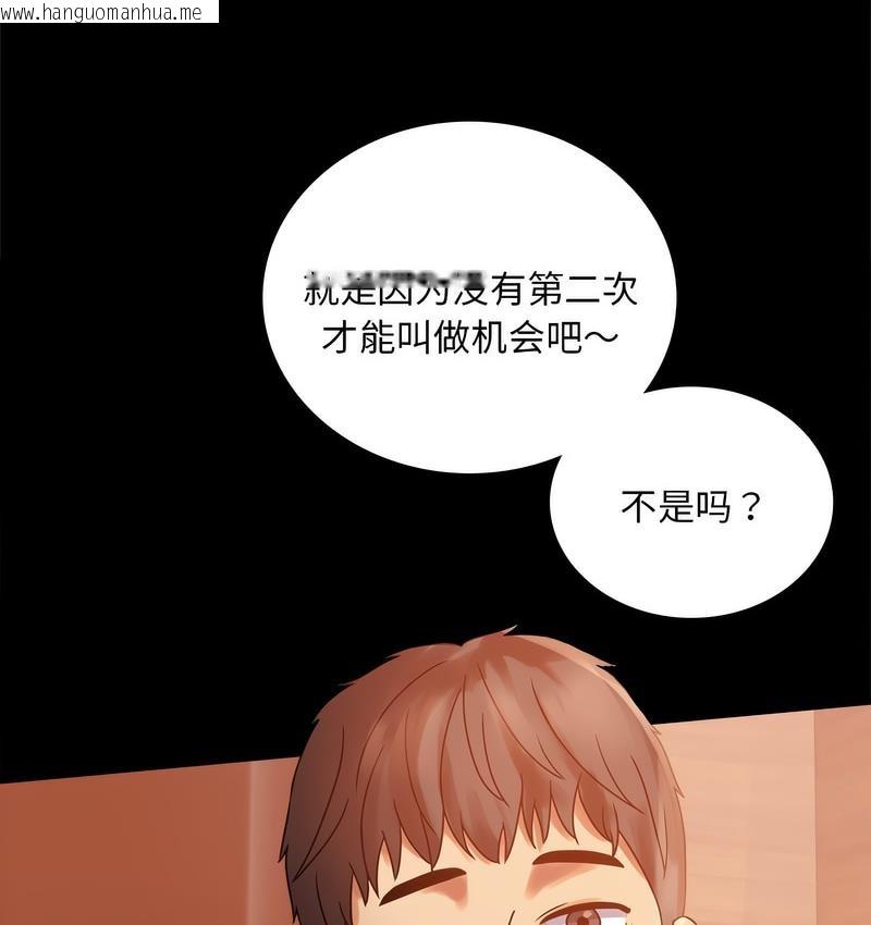 韩国漫画完美妻子的背叛/背叛的开始韩漫_完美妻子的背叛/背叛的开始-第19话在线免费阅读-韩国漫画-第39张图片