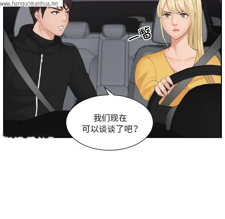 韩国漫画疑难杂症解决师/排忧大师韩漫_疑难杂症解决师/排忧大师-第31话在线免费阅读-韩国漫画-第43张图片