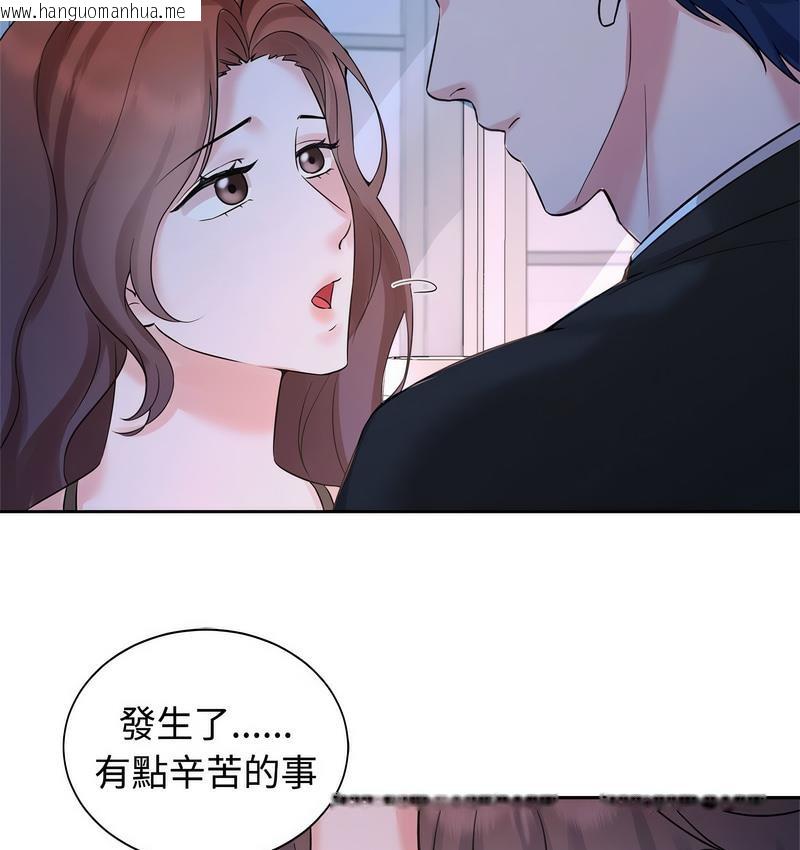 韩国漫画疯了才结婚韩漫_疯了才结婚-第23话在线免费阅读-韩国漫画-第15张图片