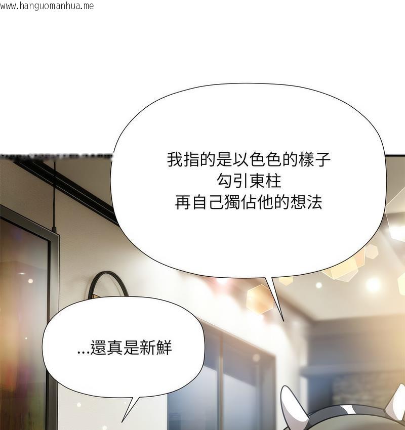 韩国漫画欢迎加入粉丝团！/粉丝招募中！韩漫_欢迎加入粉丝团！/粉丝招募中！-第50话在线免费阅读-韩国漫画-第82张图片