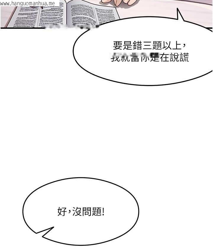 韩国漫画尻试之神学习法韩漫_尻试之神学习法-第4话-被揉胸揉到高潮在线免费阅读-韩国漫画-第56张图片