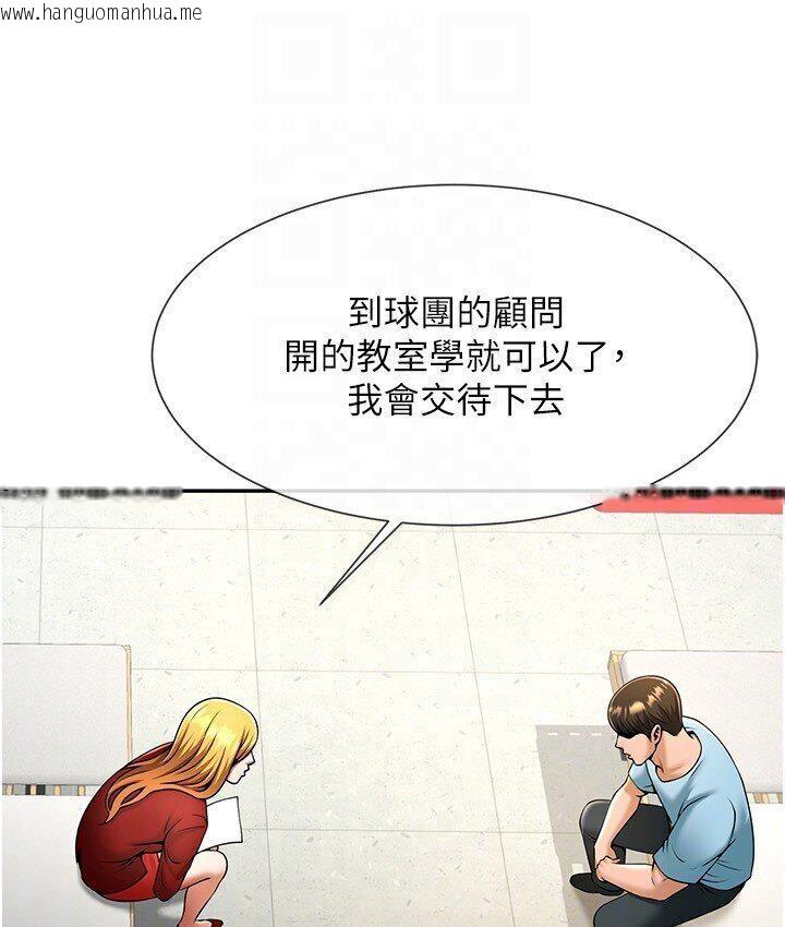 韩国漫画炸裂吧!巨棒韩漫_炸裂吧!巨棒-第25话-性爱成瘾的女人在线免费阅读-韩国漫画-第43张图片