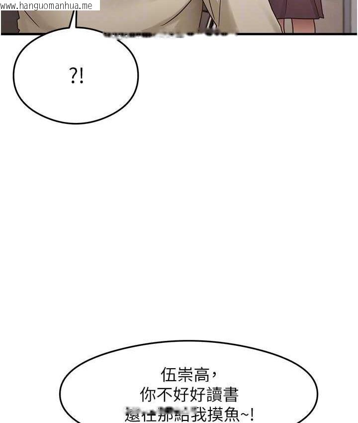 韩国漫画尻试之神学习法韩漫_尻试之神学习法-第7话-爽到快升天是正常的吗?在线免费阅读-韩国漫画-第112张图片