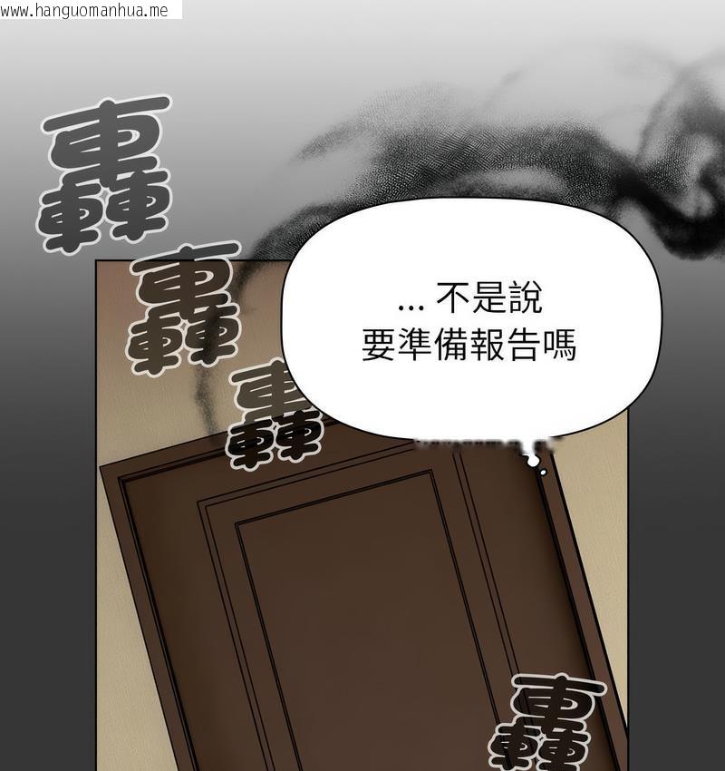 韩国漫画分组换换爱韩漫_分组换换爱-第104话在线免费阅读-韩国漫画-第6张图片