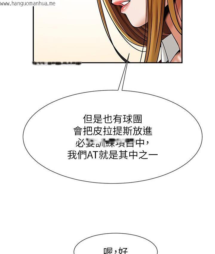 韩国漫画炸裂吧!巨棒韩漫_炸裂吧!巨棒-第25话-性爱成瘾的女人在线免费阅读-韩国漫画-第38张图片