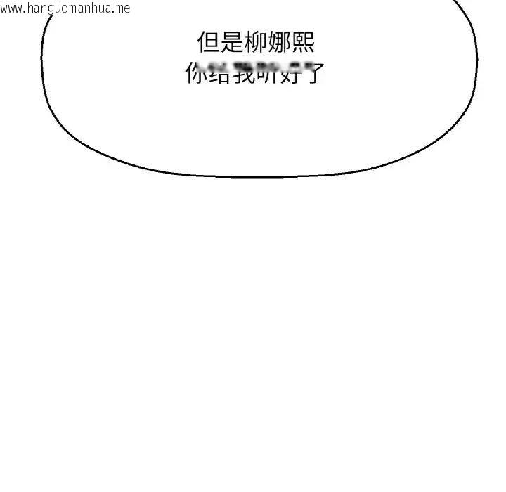 韩国漫画让人火大的她/我的女王韩漫_让人火大的她/我的女王-第17话在线免费阅读-韩国漫画-第186张图片