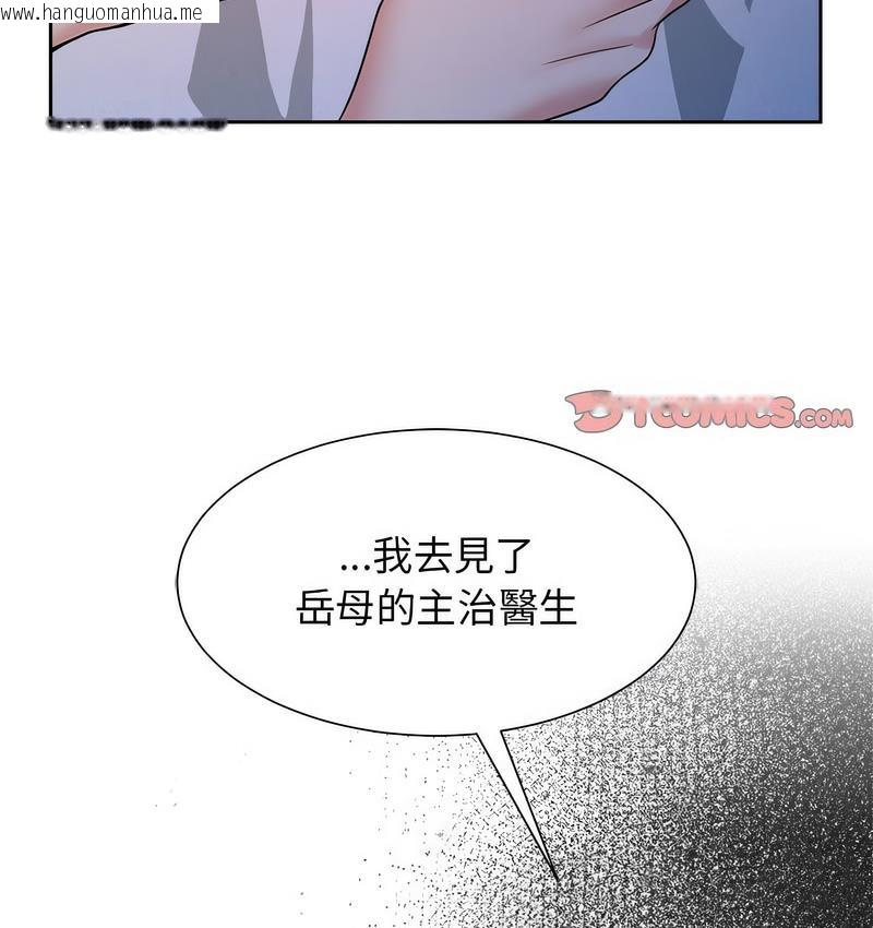 韩国漫画疯了才结婚韩漫_疯了才结婚-第23话在线免费阅读-韩国漫画-第49张图片