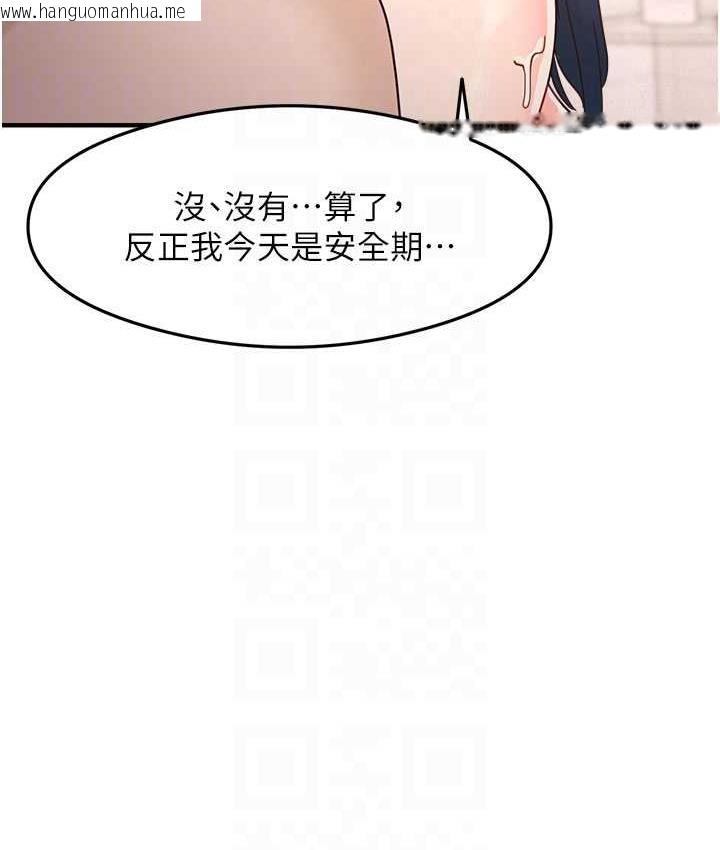 韩国漫画尻试之神学习法韩漫_尻试之神学习法-第7话-爽到快升天是正常的吗?在线免费阅读-韩国漫画-第89张图片