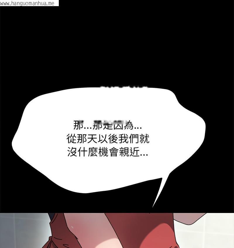 韩国漫画我家的赘婿大人/赘婿要通吃韩漫_我家的赘婿大人/赘婿要通吃-第38话在线免费阅读-韩国漫画-第40张图片