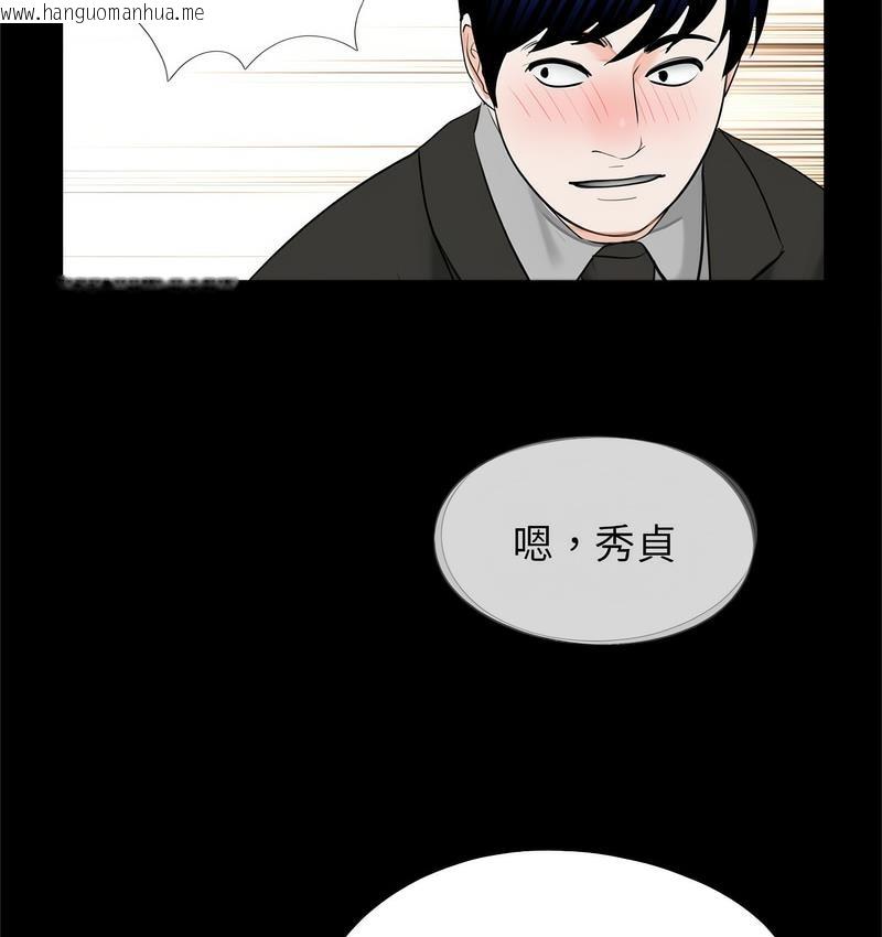 韩国漫画传宗接代好困难/借子韩漫_传宗接代好困难/借子-第32话在线免费阅读-韩国漫画-第106张图片