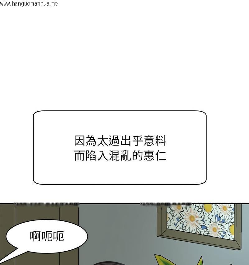 韩国漫画危险的请托/我的女儿就拜托你了韩漫_危险的请托/我的女儿就拜托你了-第13话在线免费阅读-韩国漫画-第16张图片