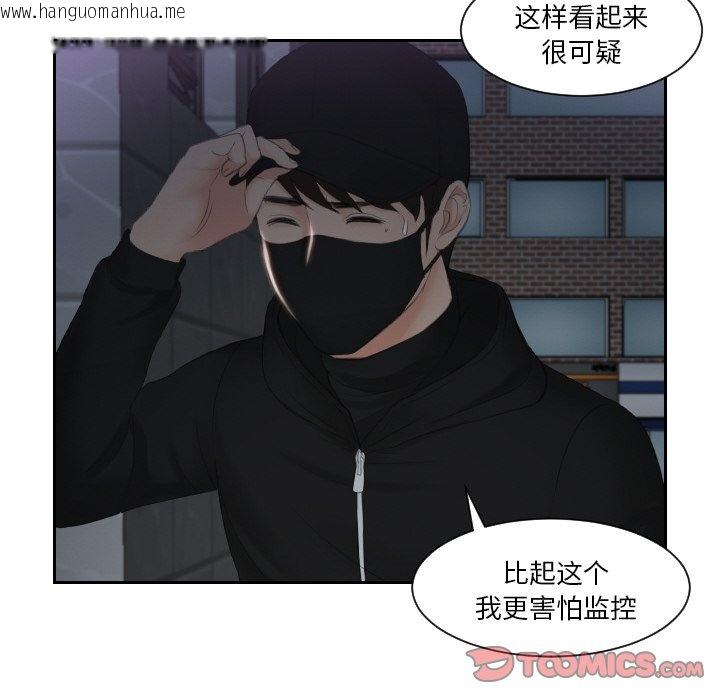 韩国漫画疑难杂症解决师/排忧大师韩漫_疑难杂症解决师/排忧大师-第31话在线免费阅读-韩国漫画-第18张图片