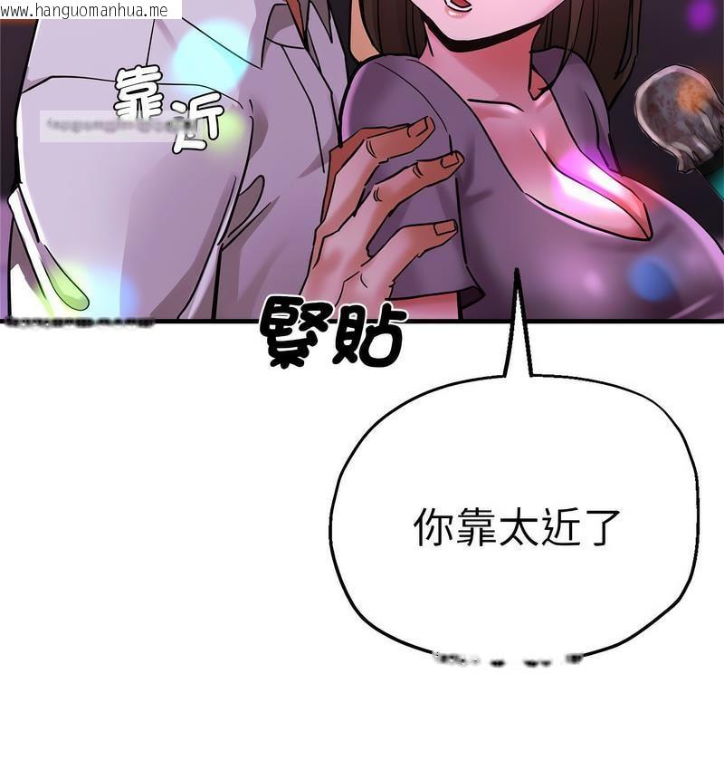 韩国漫画瑜珈初体验韩漫_瑜珈初体验-第61话在线免费阅读-韩国漫画-第42张图片