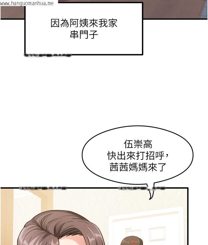 韩国漫画尻试之神学习法韩漫_尻试之神学习法-第1话-重考生的特别读书法在线免费阅读-韩国漫画-第85张图片