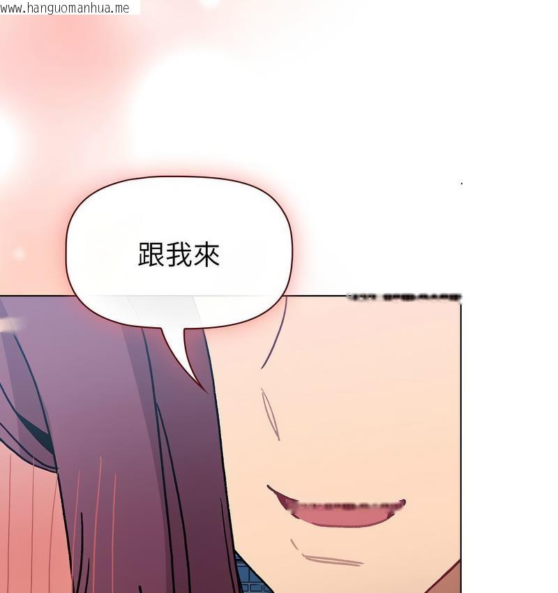 韩国漫画分组换换爱韩漫_分组换换爱-第104话在线免费阅读-韩国漫画-第130张图片