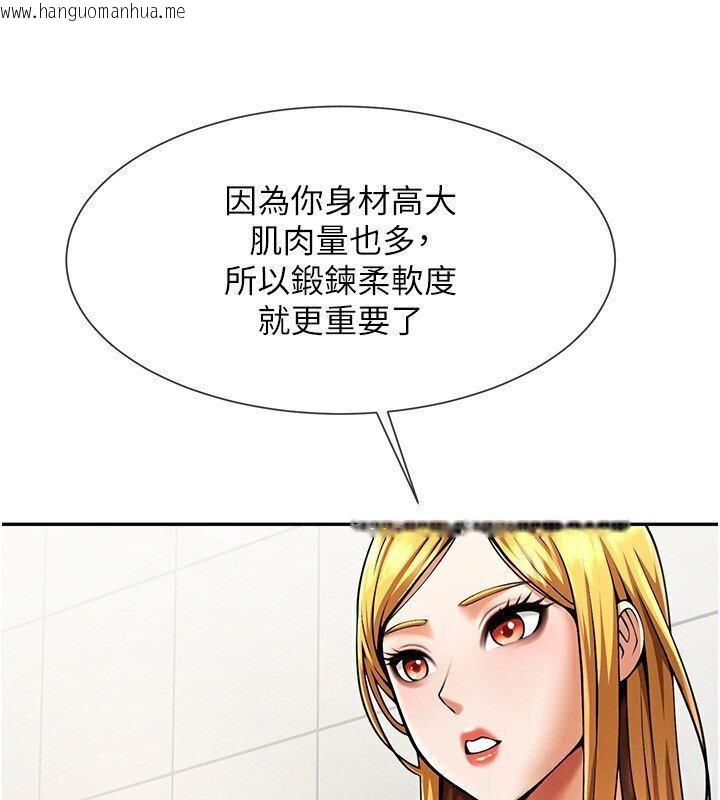 韩国漫画炸裂吧!巨棒韩漫_炸裂吧!巨棒-第25话-性爱成瘾的女人在线免费阅读-韩国漫画-第29张图片