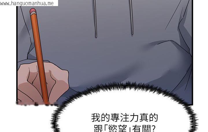 韩国漫画尻试之神学习法韩漫_尻试之神学习法-第3话-看著巨乳朋友尻枪在线免费阅读-韩国漫画-第165张图片