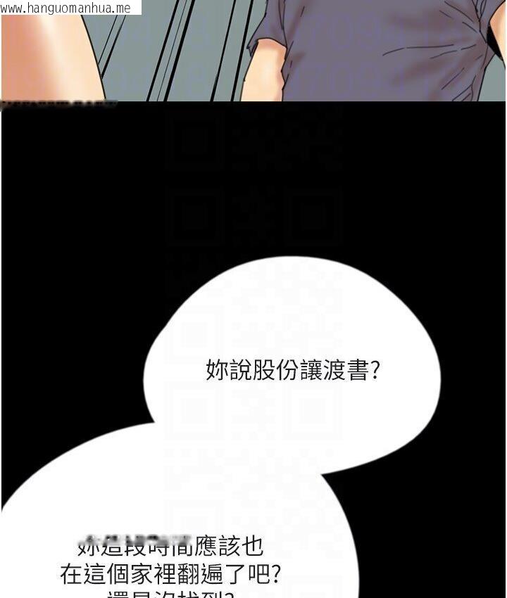 韩国漫画养父的女儿们韩漫_养父的女儿们-第30话-我们不能这样…在线免费阅读-韩国漫画-第101张图片