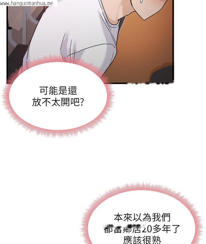 韩国漫画尻试之神学习法韩漫_尻试之神学习法-第1话-重考生的特别读书法在线免费阅读-韩国漫画-第133张图片