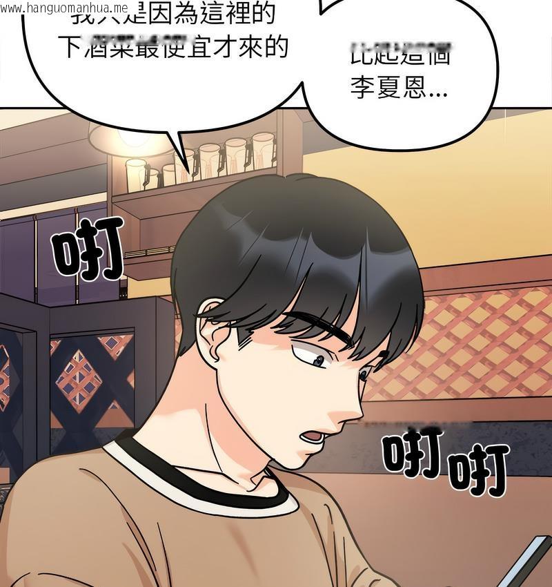 韩国漫画她才不是我姐姐韩漫_她才不是我姐姐-第16话在线免费阅读-韩国漫画-第59张图片