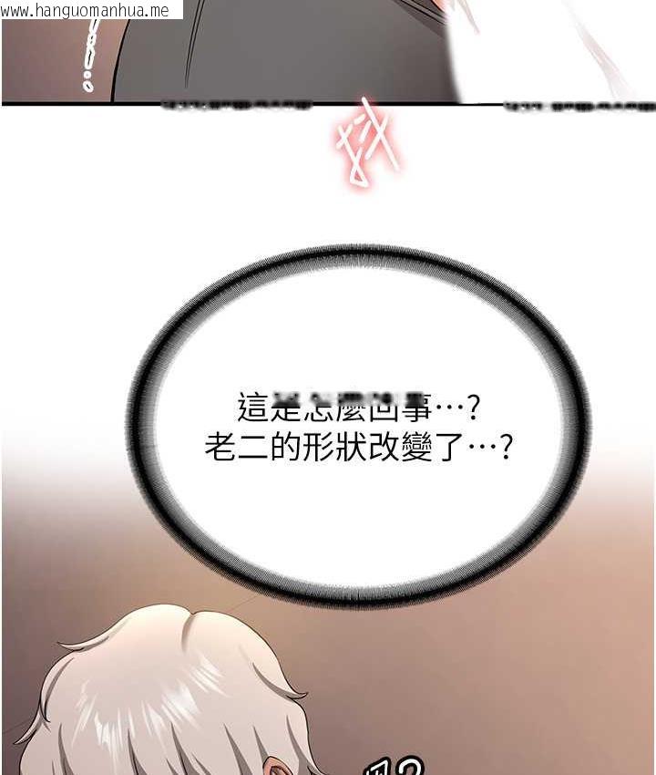 韩国漫画抢女友速成班韩漫_抢女友速成班-第39话-往我这边插到底…在线免费阅读-韩国漫画-第99张图片