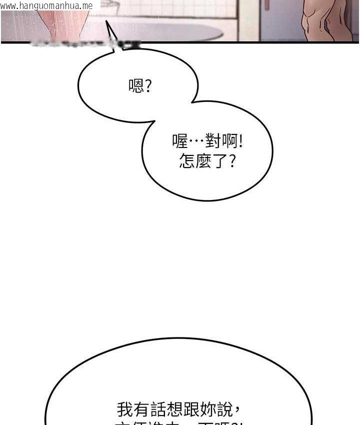 韩国漫画尻试之神学习法韩漫_尻试之神学习法-第6话-浑身湿透的性感胴体在线免费阅读-韩国漫画-第70张图片