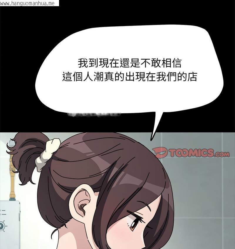 韩国漫画我家的赘婿大人/赘婿要通吃韩漫_我家的赘婿大人/赘婿要通吃-第38话在线免费阅读-韩国漫画-第14张图片