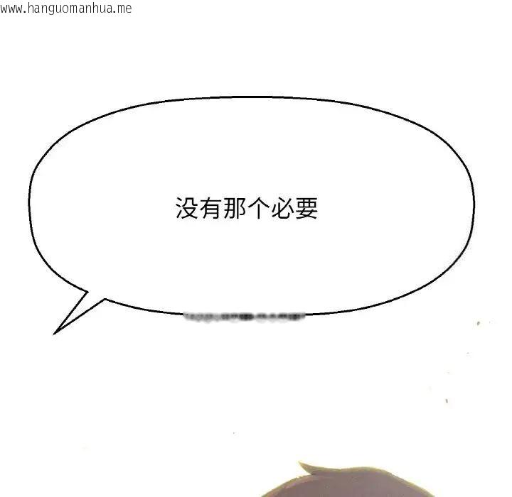 韩国漫画让人火大的她/我的女王韩漫_让人火大的她/我的女王-第17话在线免费阅读-韩国漫画-第139张图片