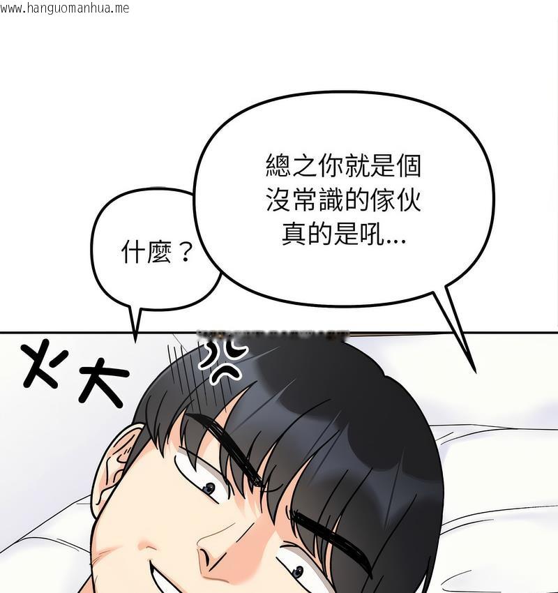 韩国漫画她才不是我姐姐韩漫_她才不是我姐姐-第16话在线免费阅读-韩国漫画-第45张图片